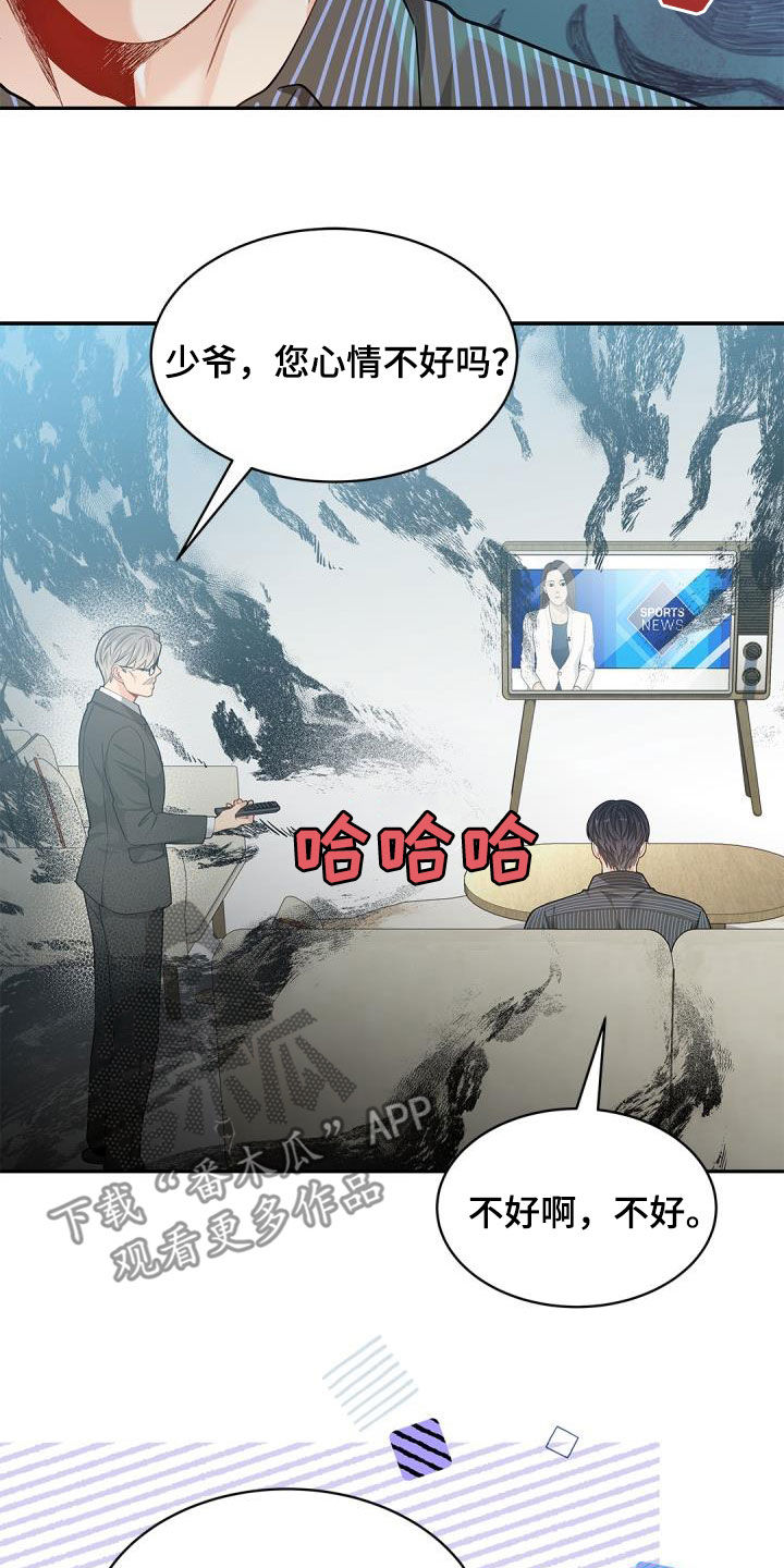 第87章：【第二季】迟钝的家伙16