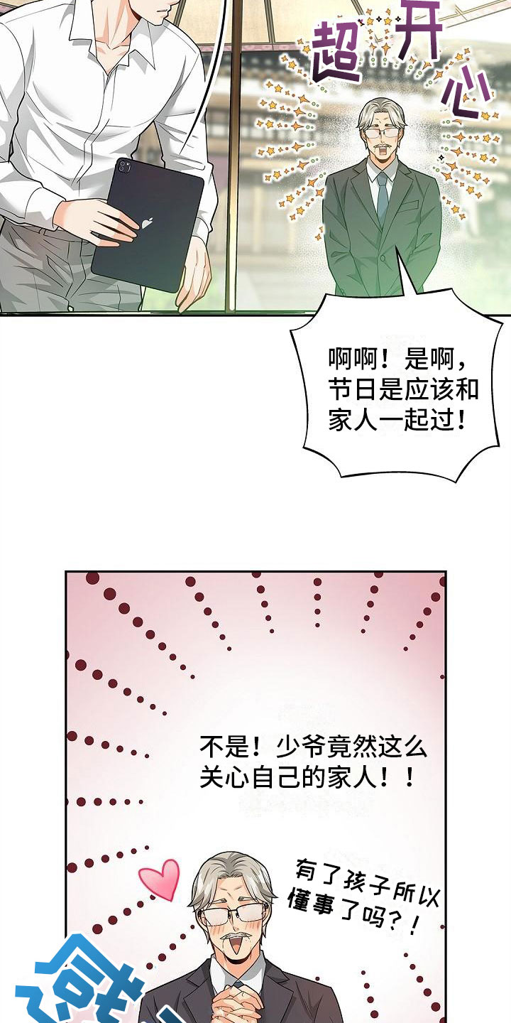 第21章：去外面3