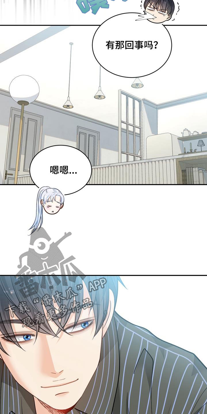 第85章：【第二季】长发18