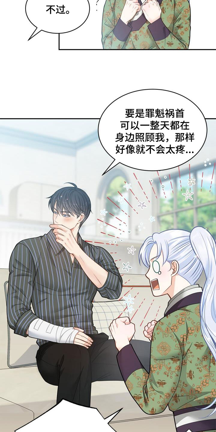 第86章：【第二季】飞走的鸟13