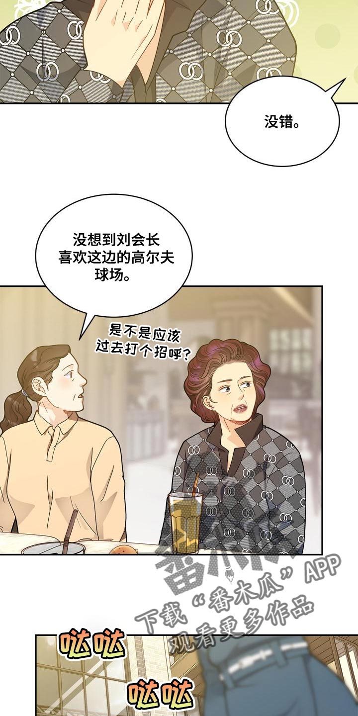 第48章：过于固执会遭雷劈17