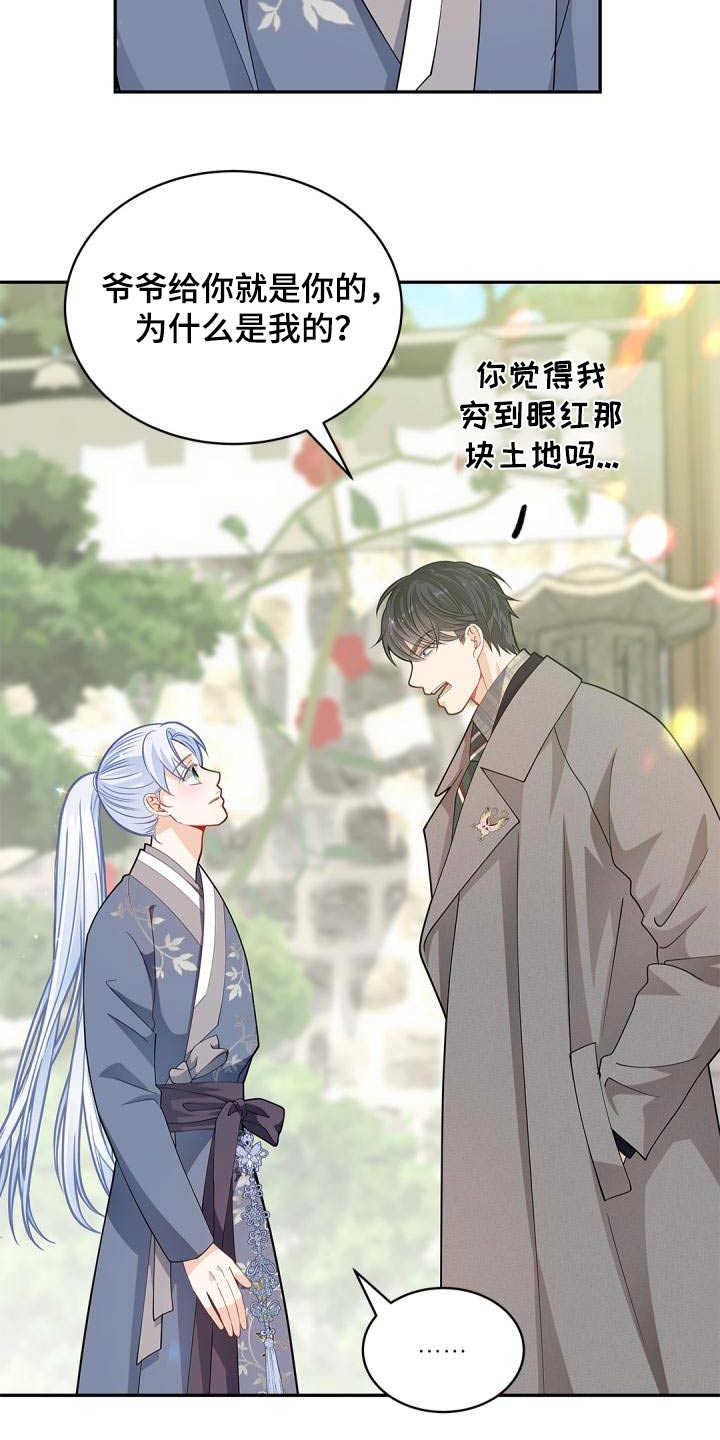 第58章：什么孩子7