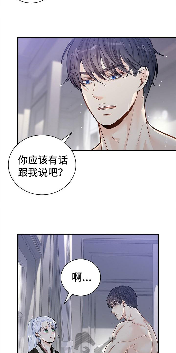 第11章：不喜欢我2
