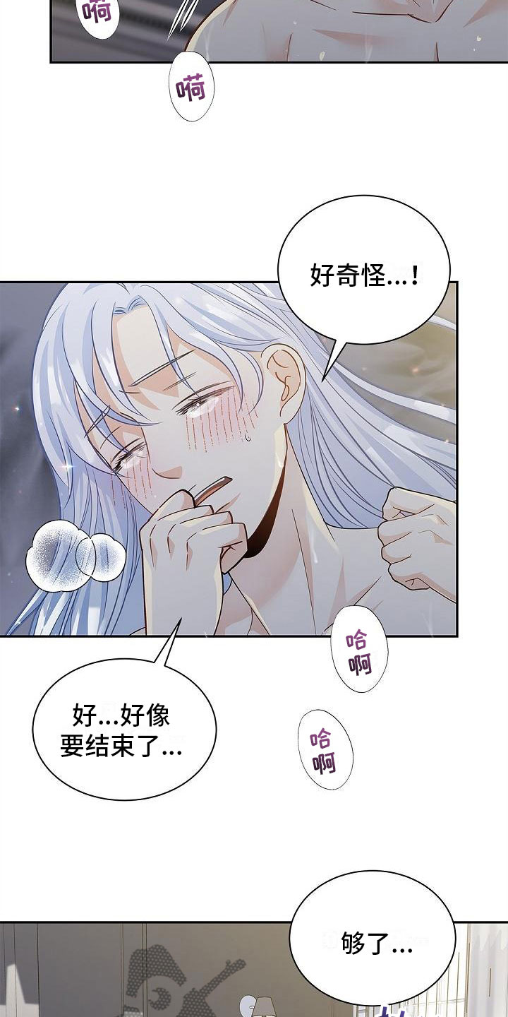 第19章：坦诚相待18