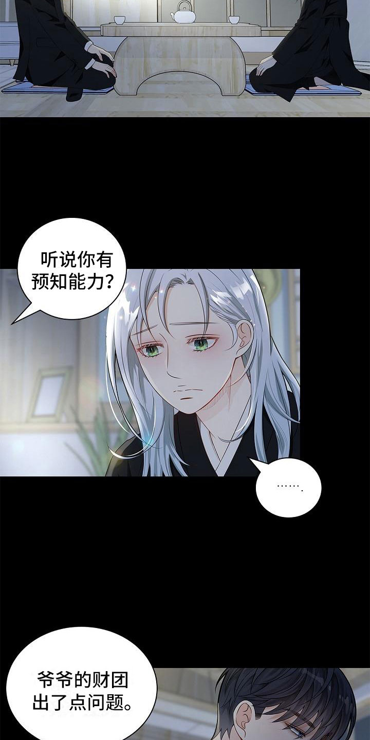 第2章：条件5