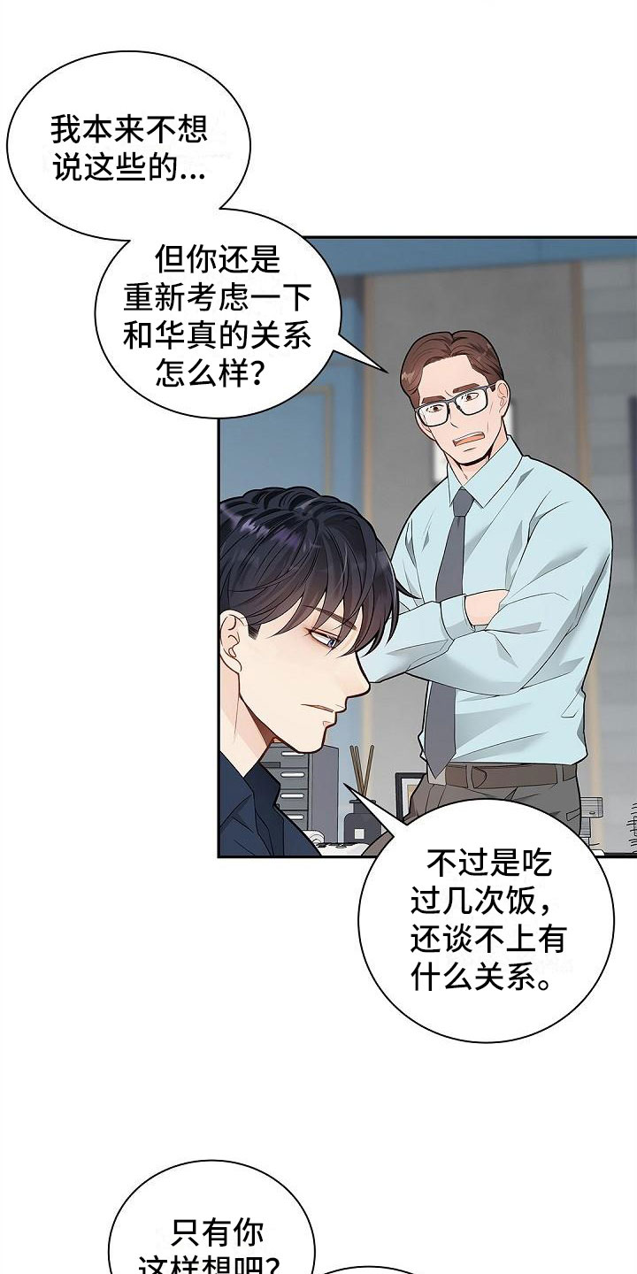 第4章：孩子6