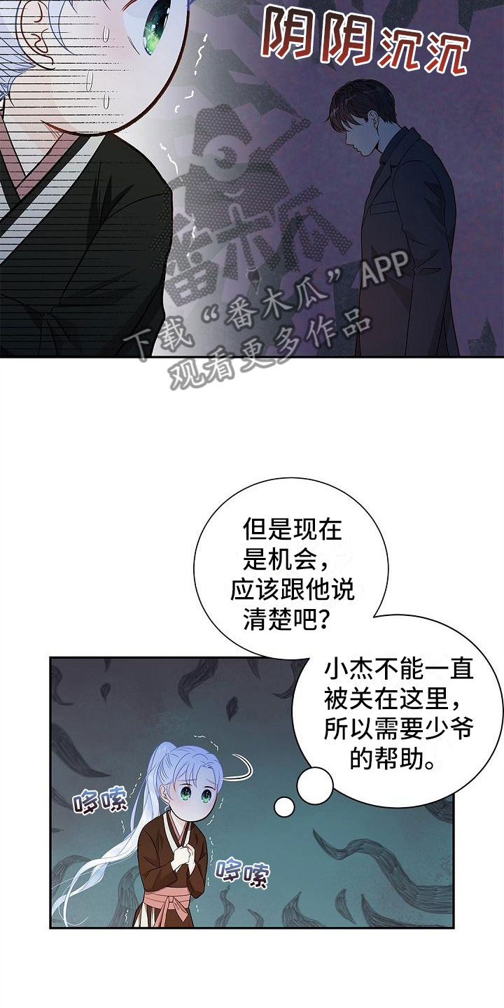 第8章：恳求3