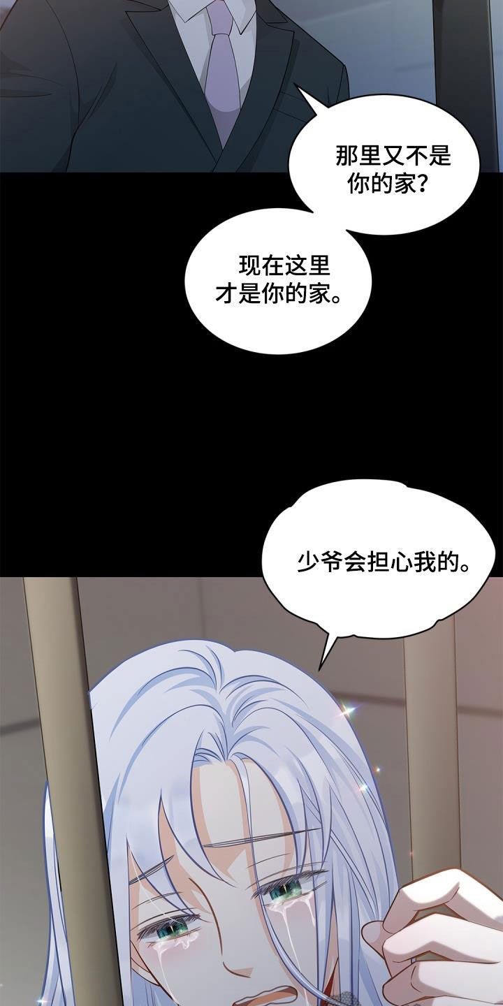 第82章：【第二季】唯一办法6