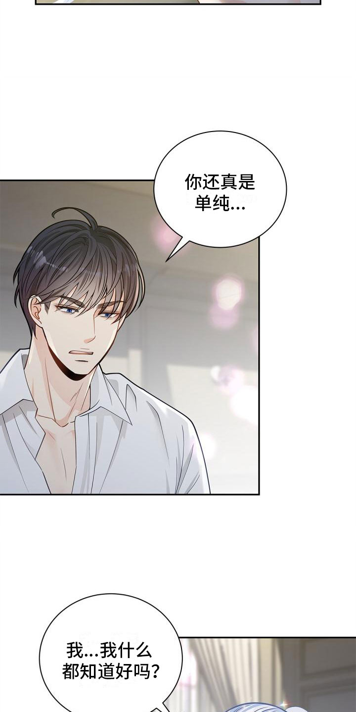 第18章：单纯13