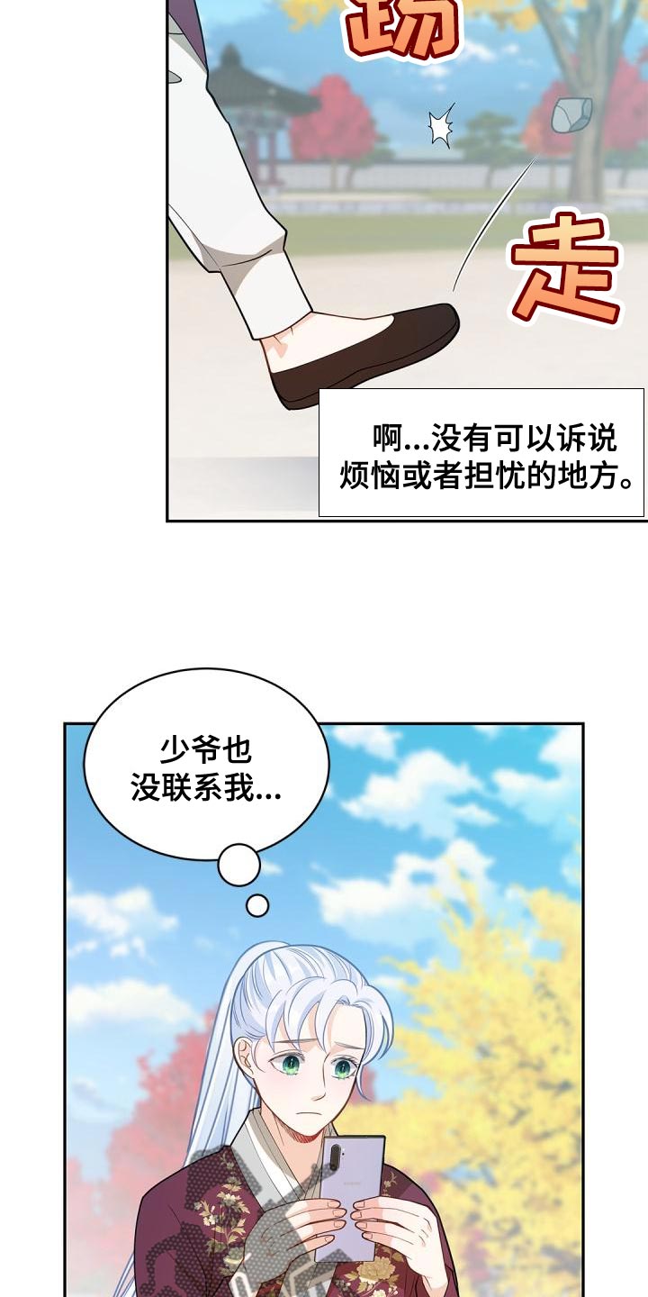 第49章：看穿我的内心25