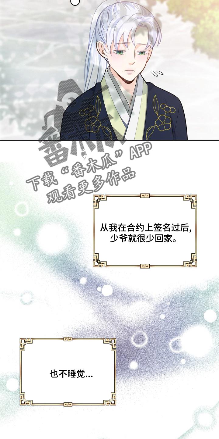 第43章：这真的是巧合吗？23