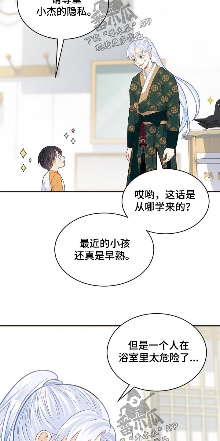 第72章：【第二季】不用14