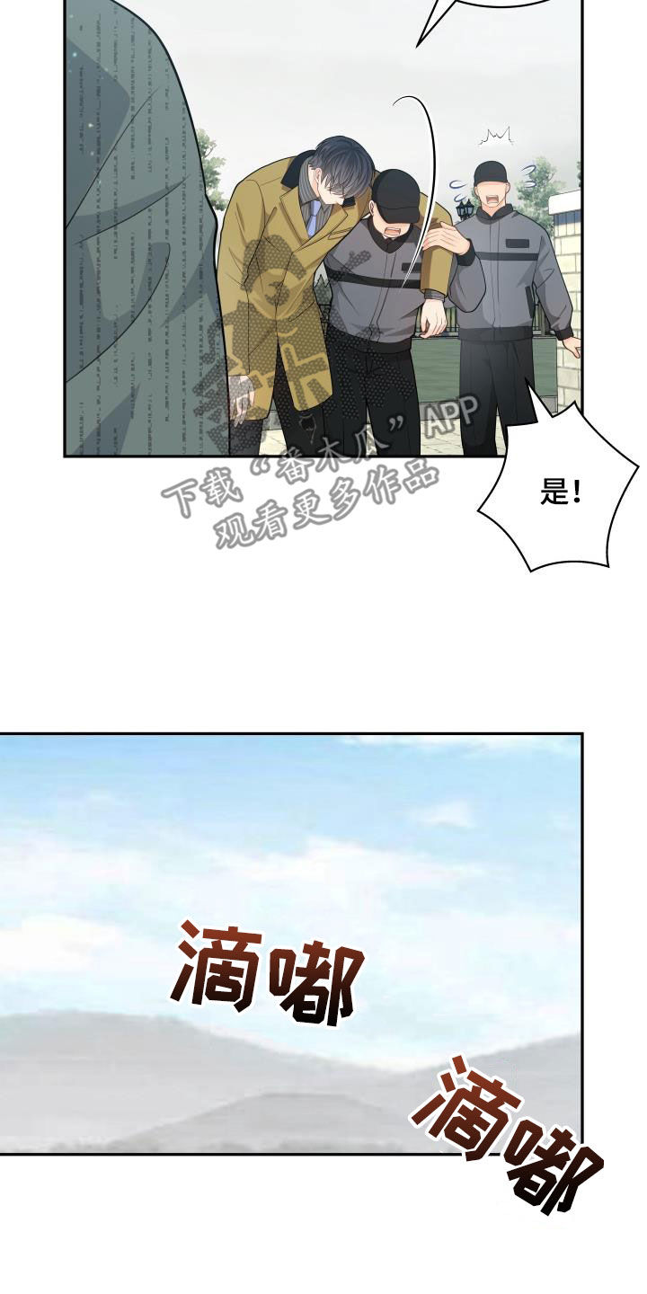 第84章：【第二季】受伤22