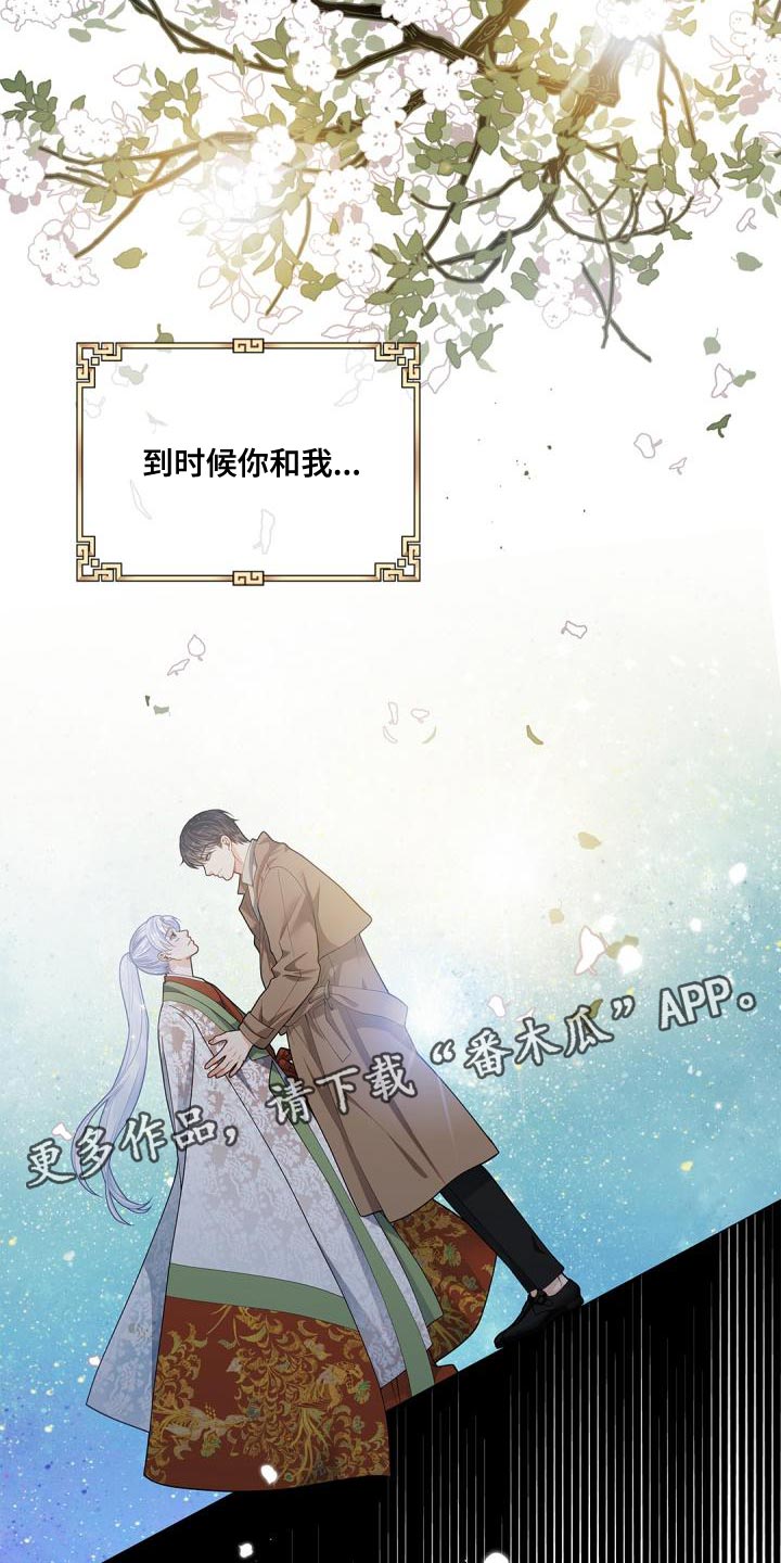 第47章：糟糕的命运26