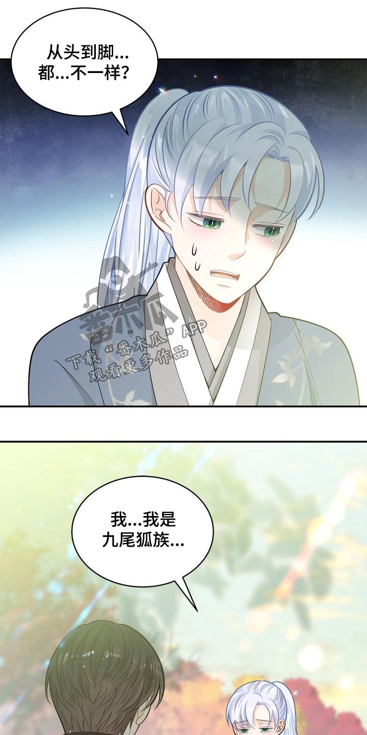 第56章：我希望6