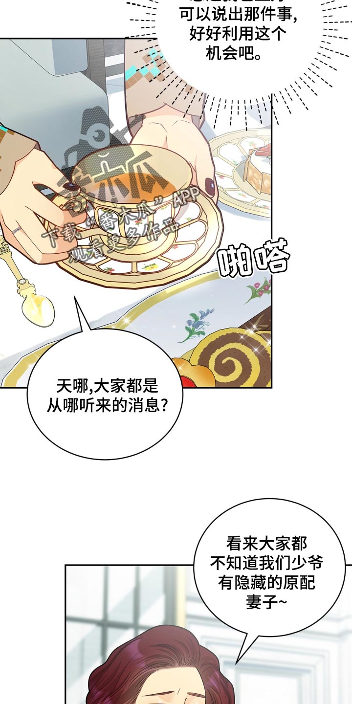 第40章：只集中于我21