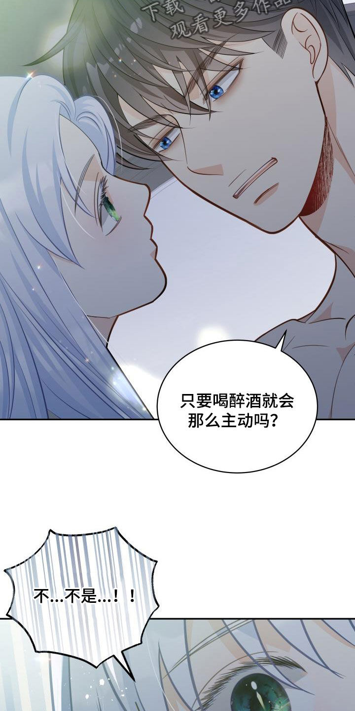 第83章：【第二季】快走开19