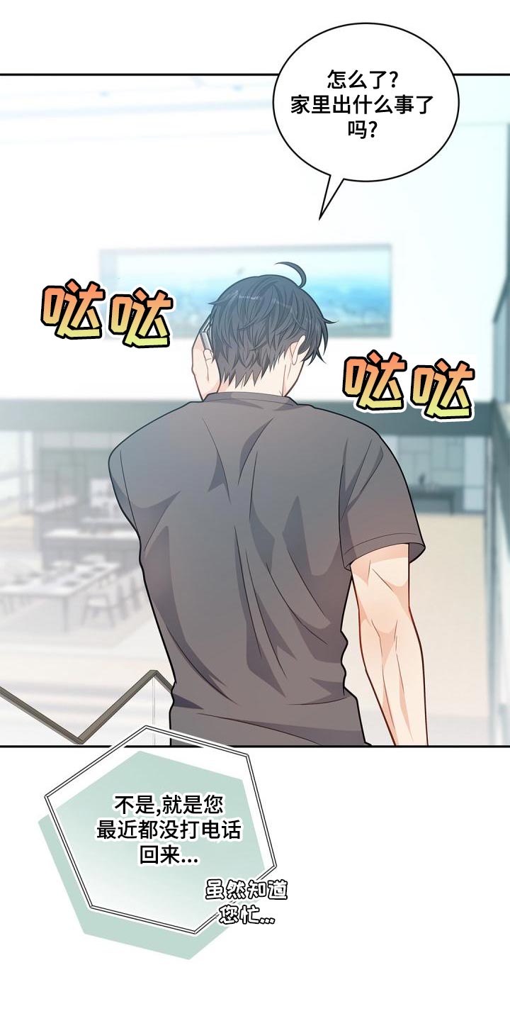 第47章：糟糕的命运5