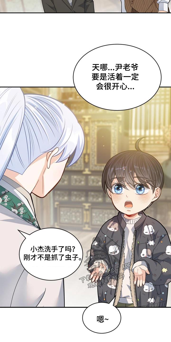 第71章：【第二季】定制6