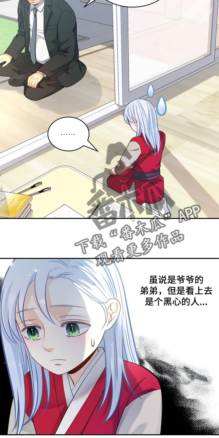 第30章：第一次郊游5
