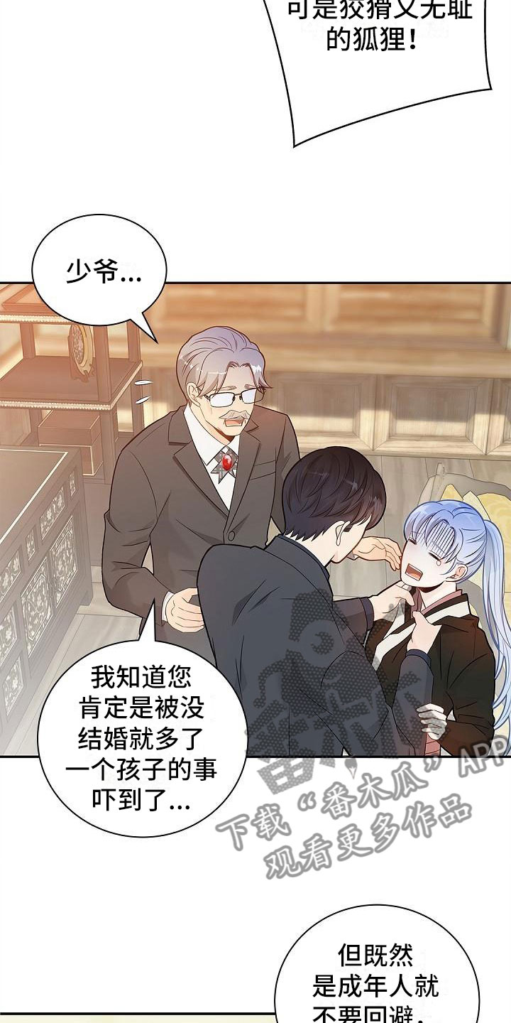 第7章：反将一军18