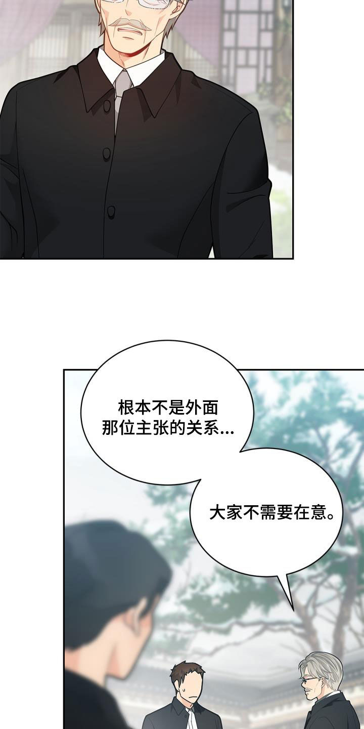 第75章：【第二季】怒气7