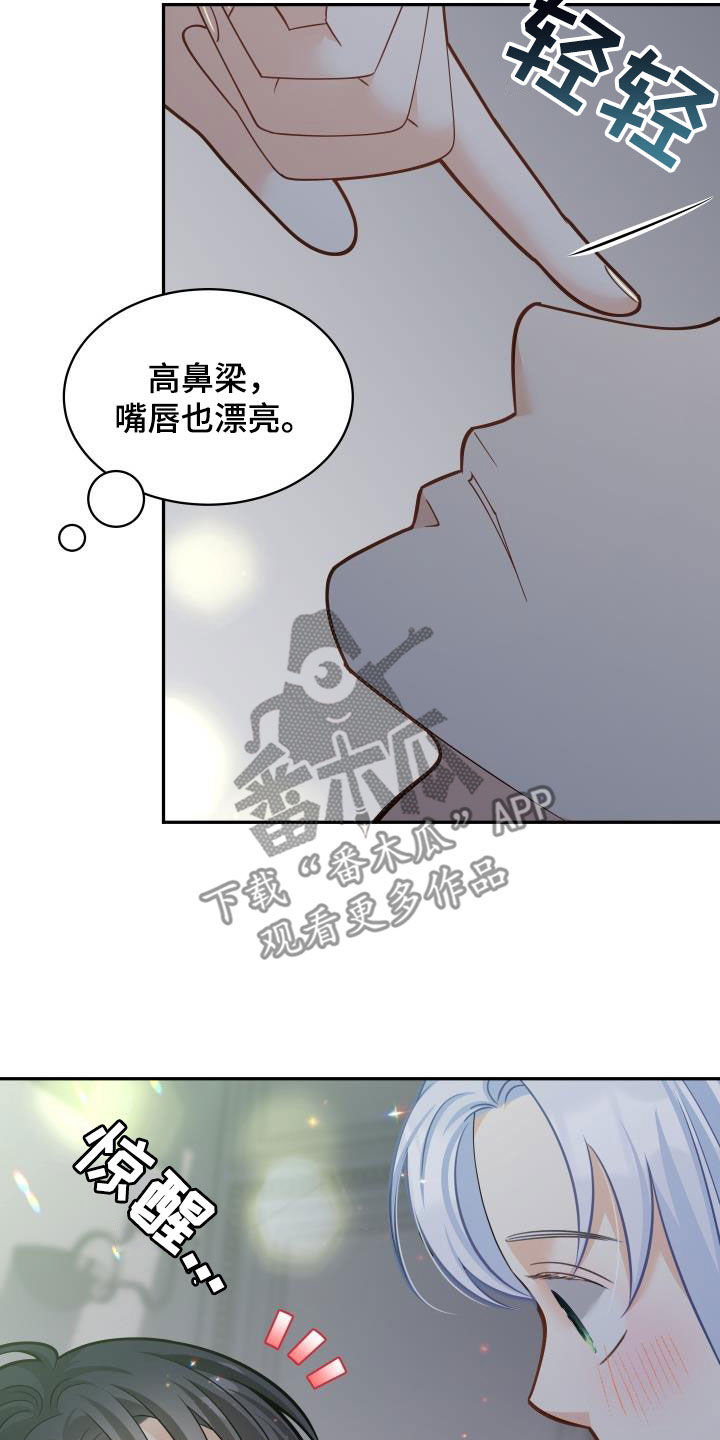 第83章：【第二季】快走开12