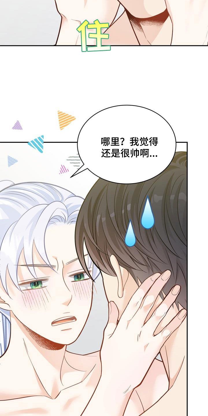 第80章：【第二季】诚实的样子20