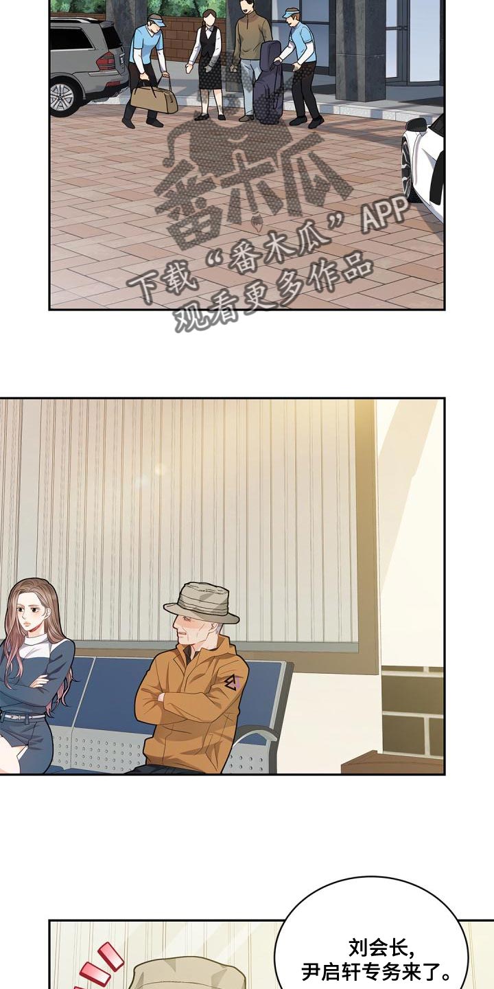 第48章：过于固执会遭雷劈2
