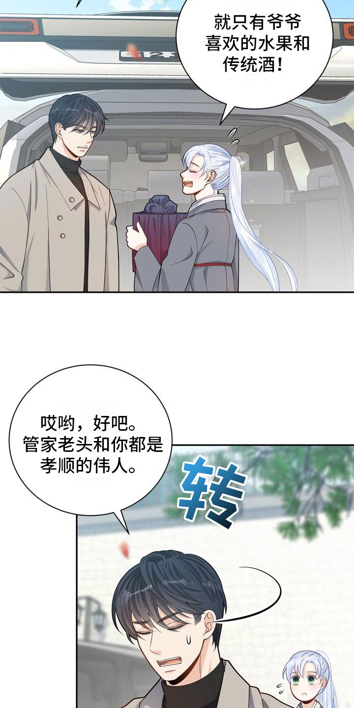 第22章：去扫墓15