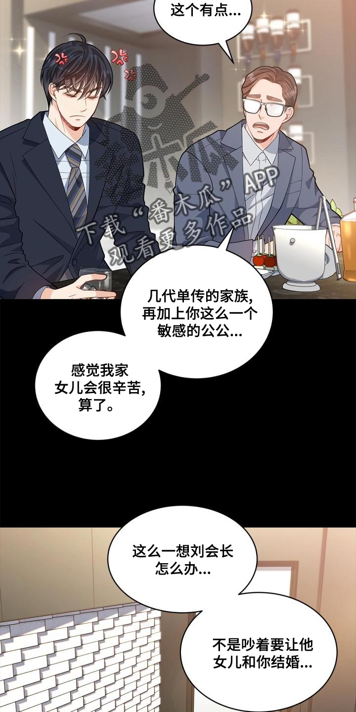 第46章：看到了什么21