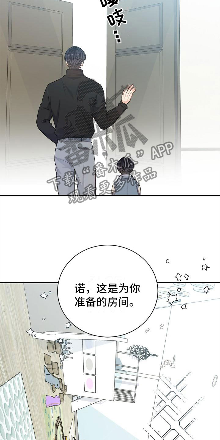 第25章：隐瞒16