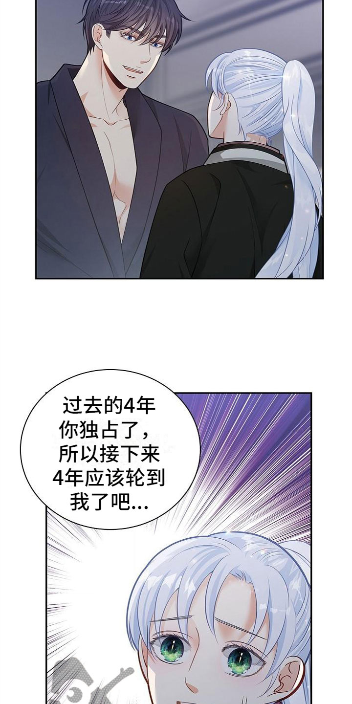 第12章：隐情2