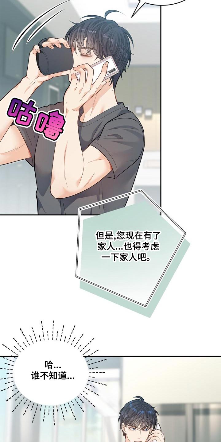 第47章：糟糕的命运7