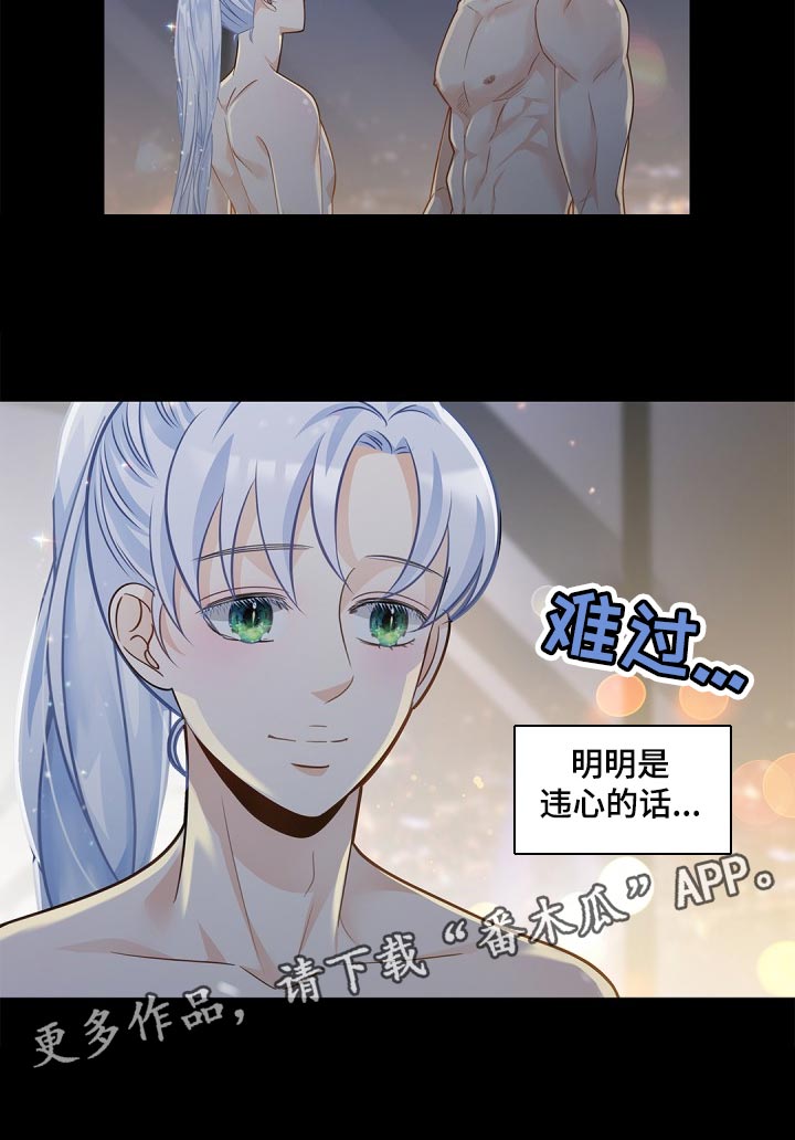 第28章：违心的话19