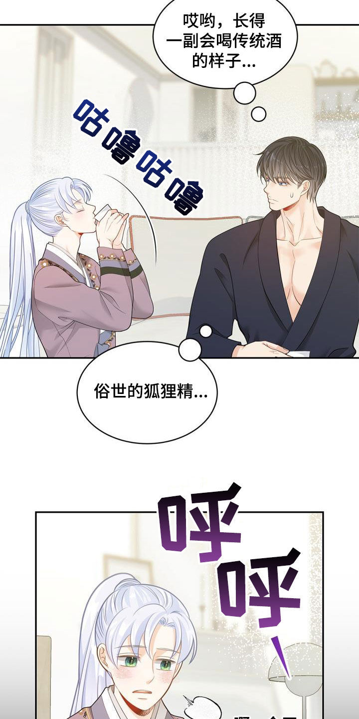 第78章：【第二季】酒鬼22