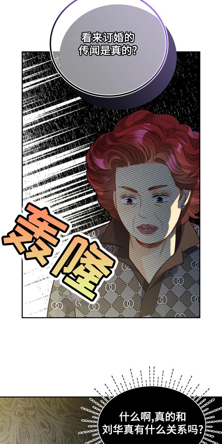 第49章：看穿我的内心5