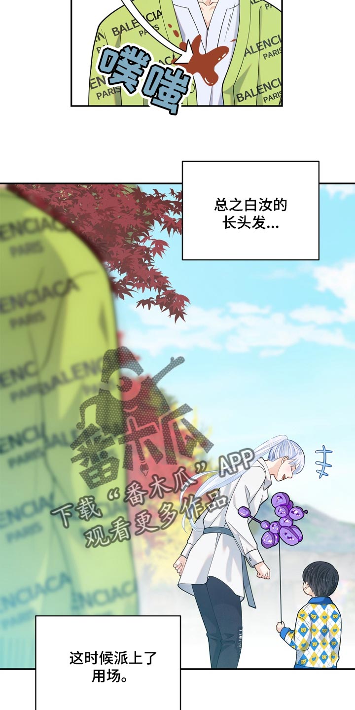 第31章：消失了20