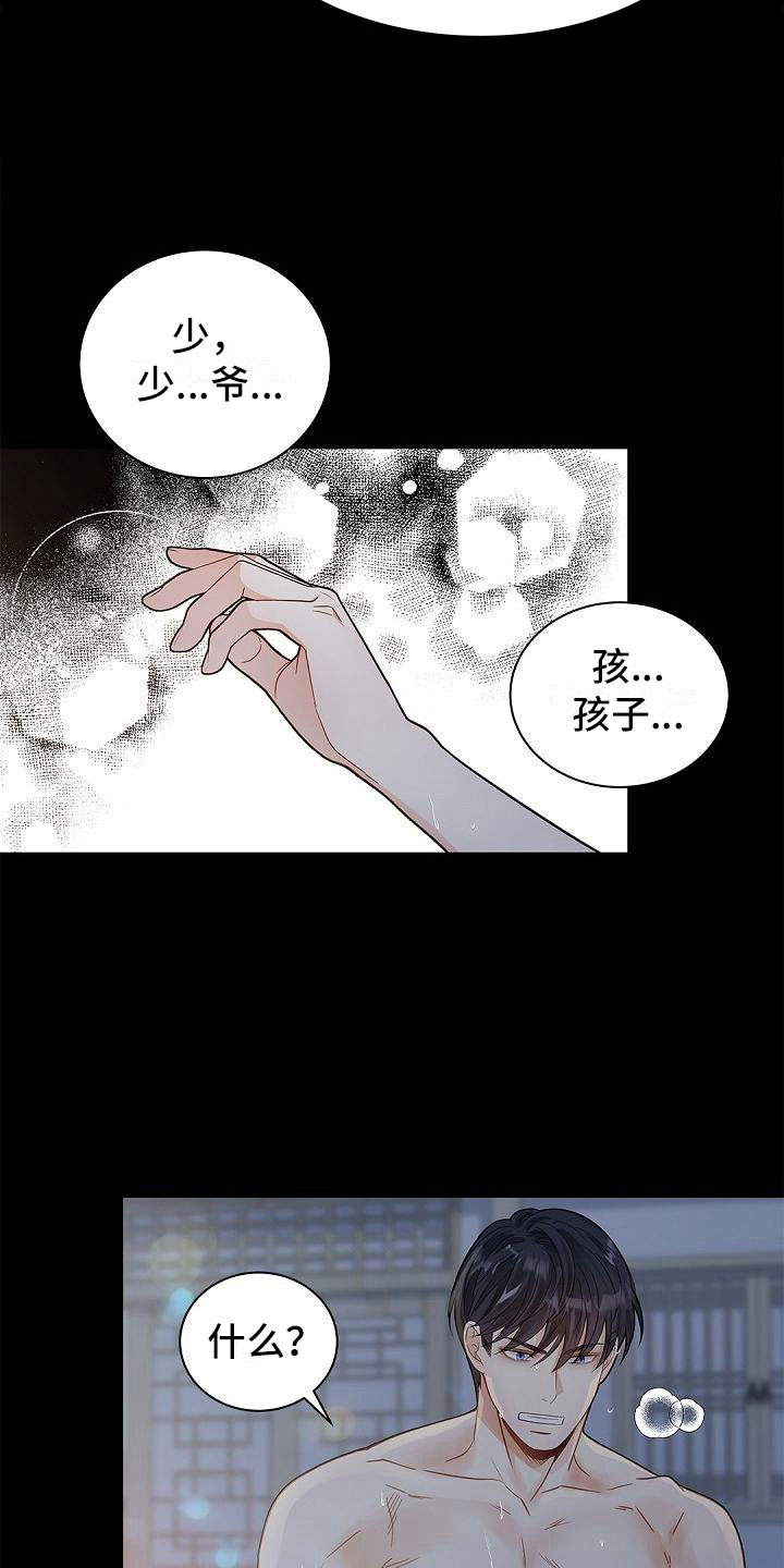 第3章：伴侣5