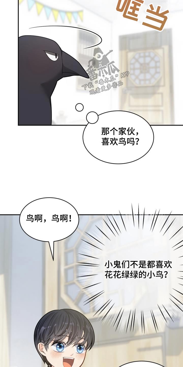 第70章：【第二季】说话的鸟11