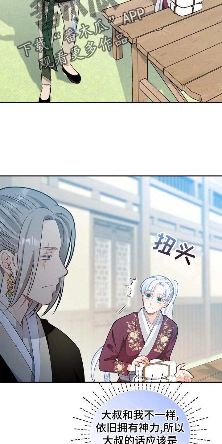 第49章：看穿我的内心13