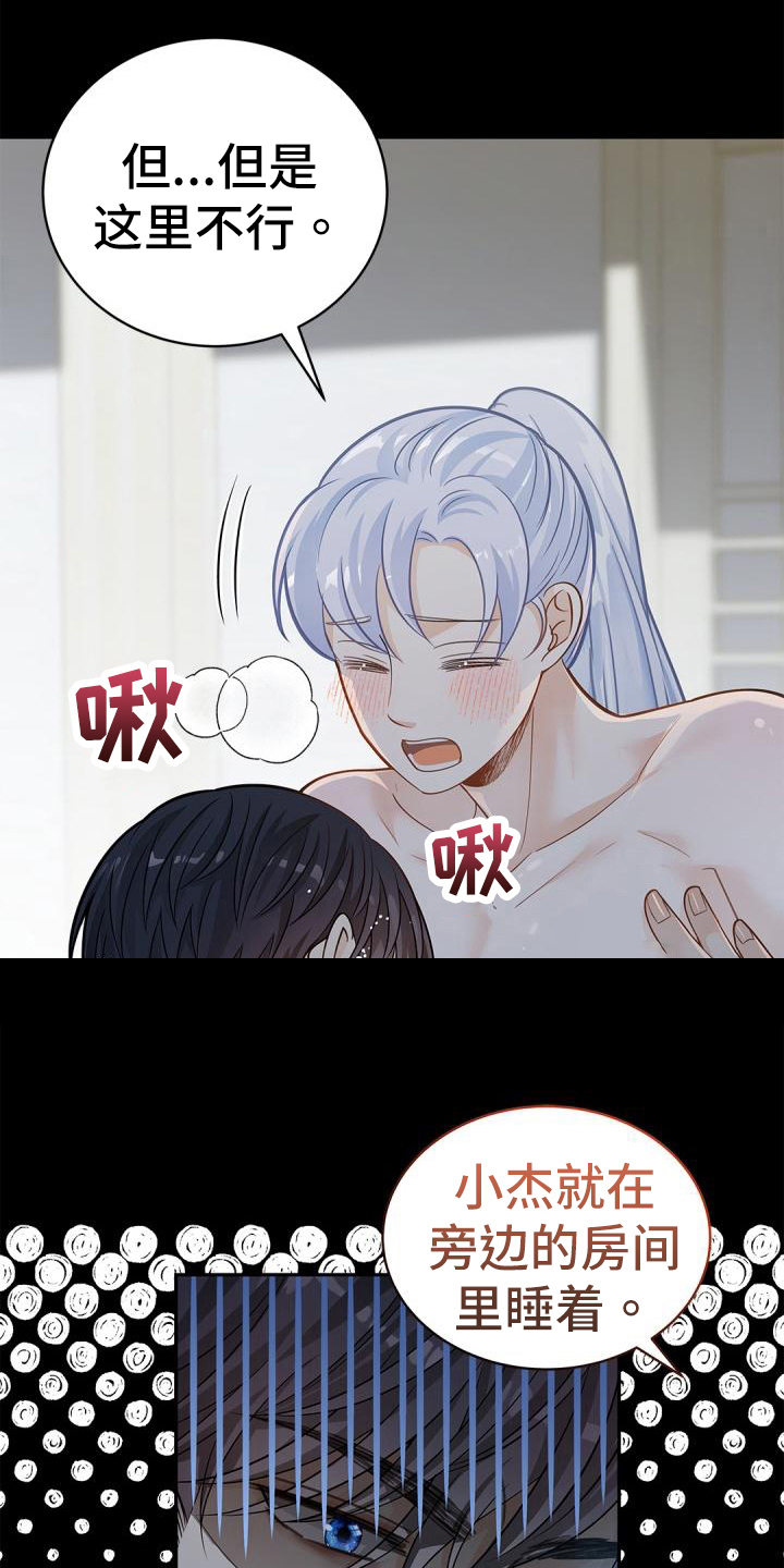 第53章：惩罚2