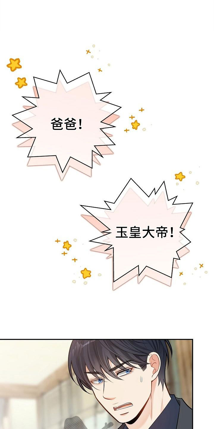 第8章：恳求12