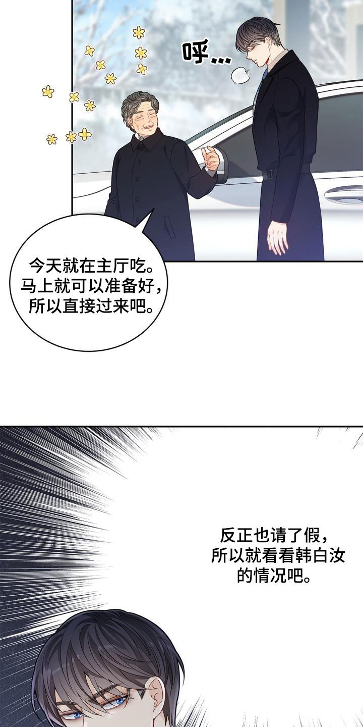 第76章：【第二季】和我一起12