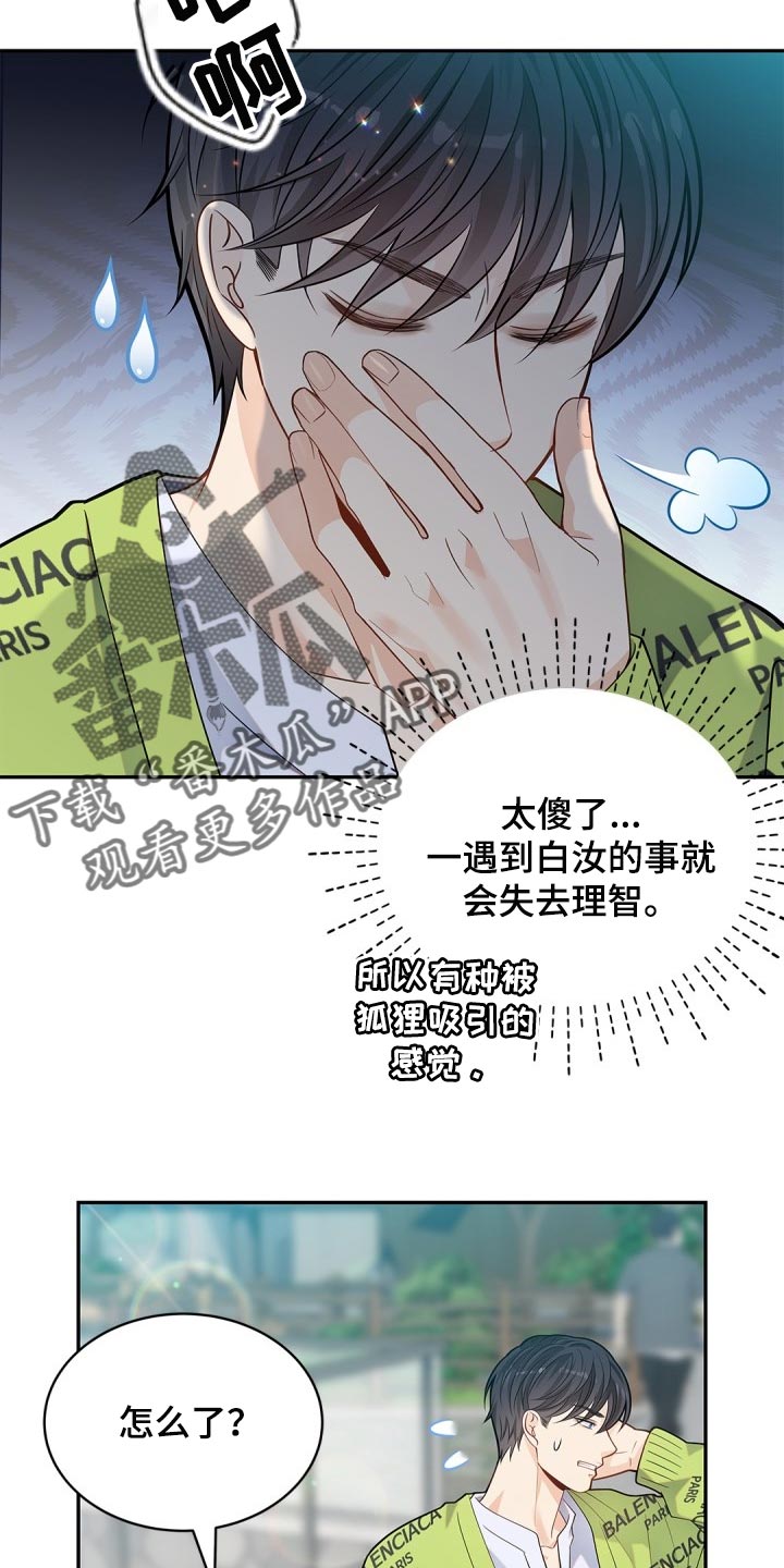 第32章：担心13