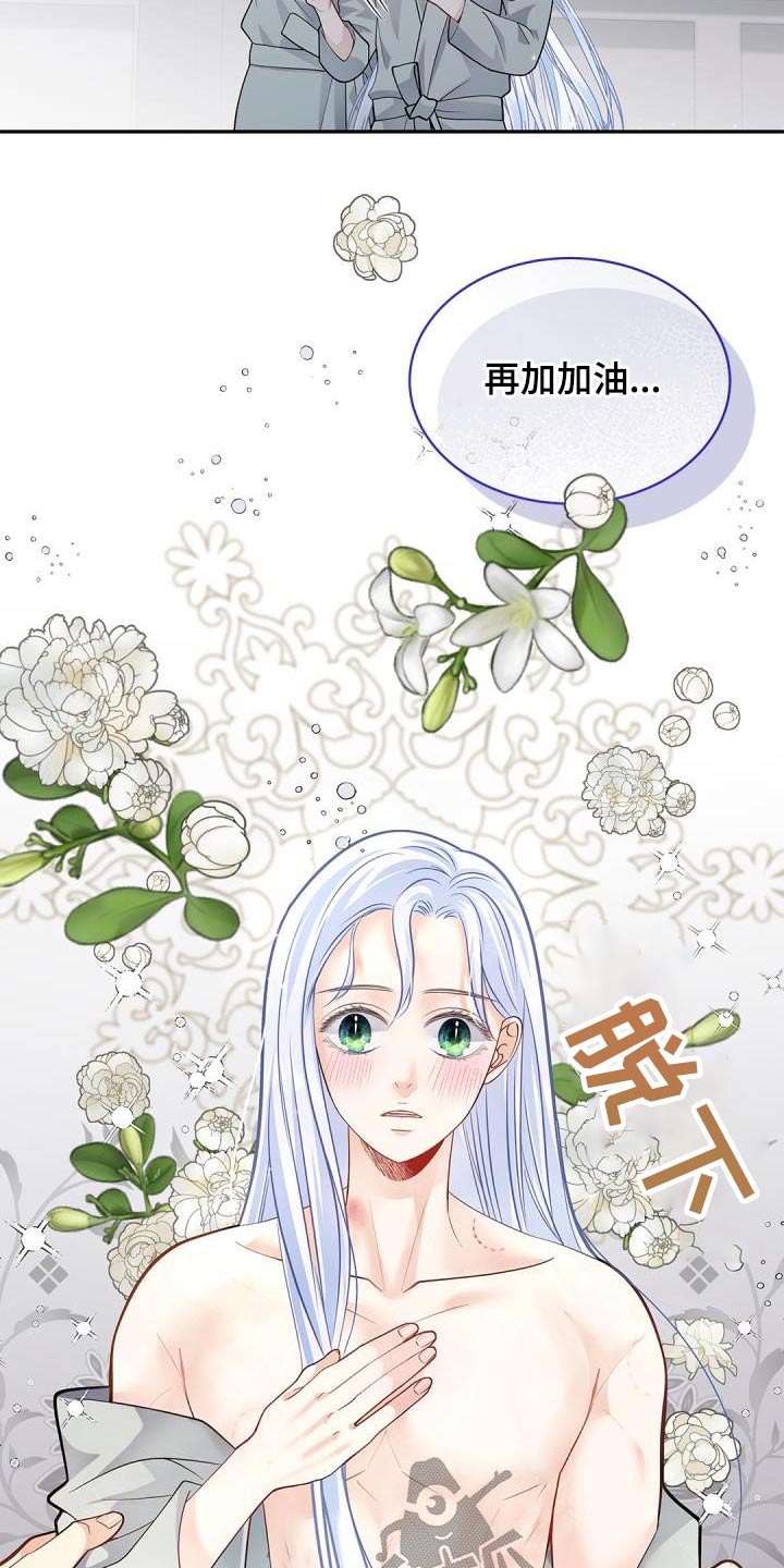 第67章：【第二季】礼物17