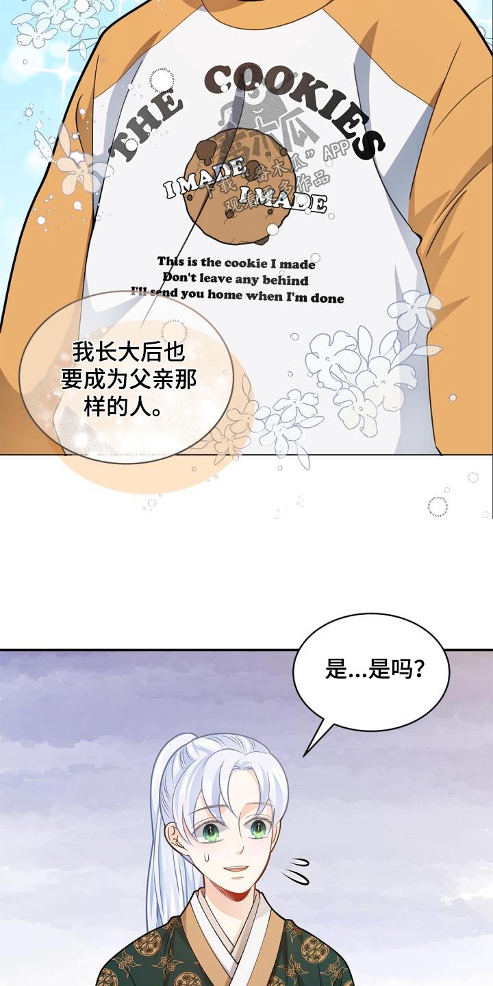 第72章：【第二季】不用20
