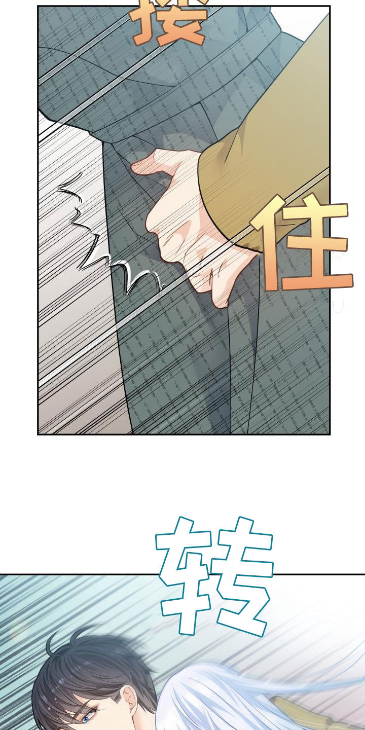 第84章：【第二季】受伤11