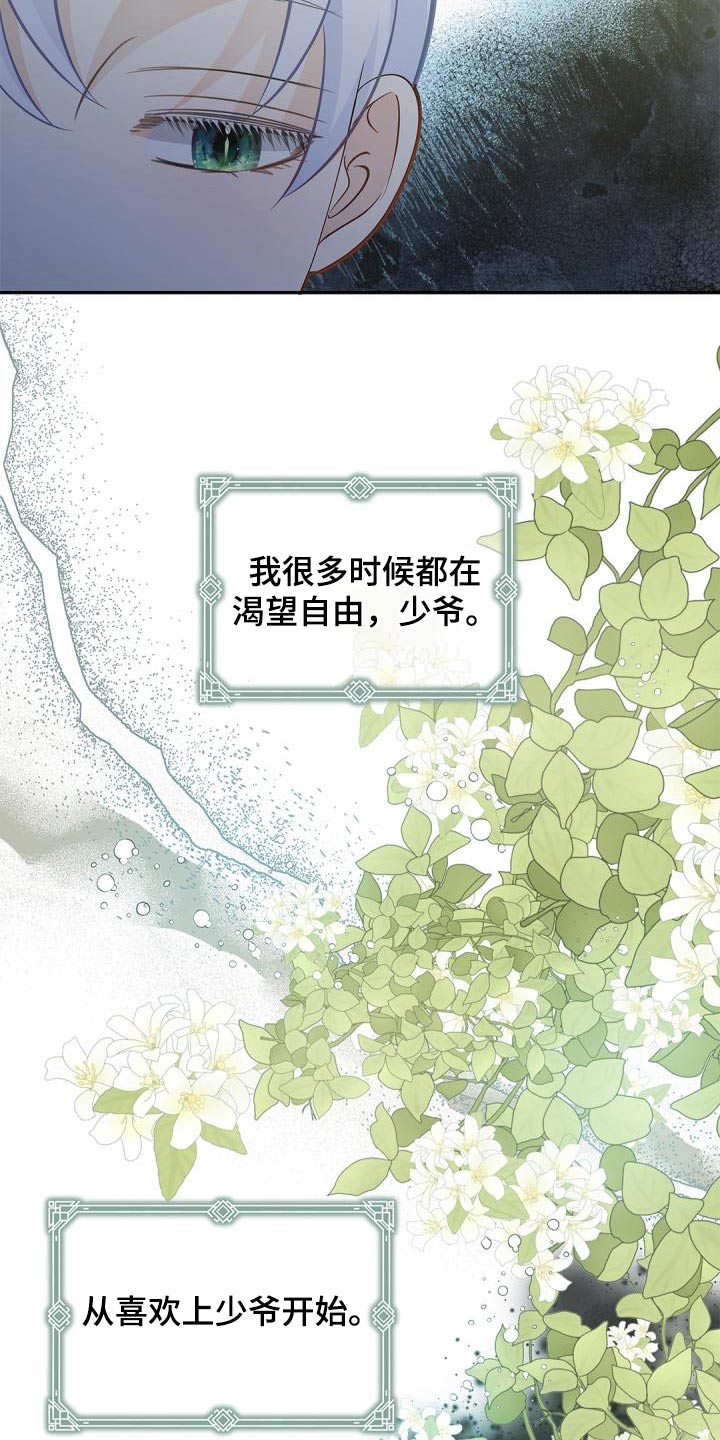 第57章：相信16
