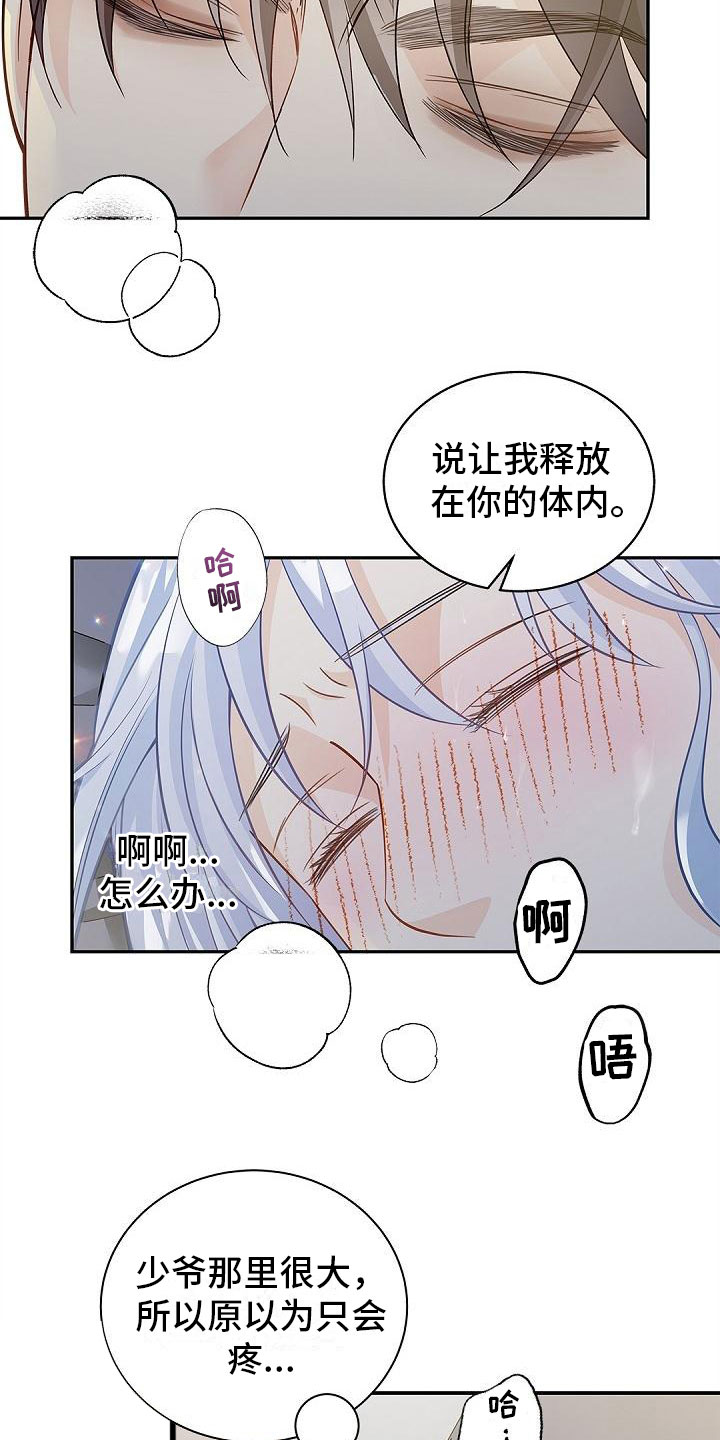 第19章：坦诚相待16